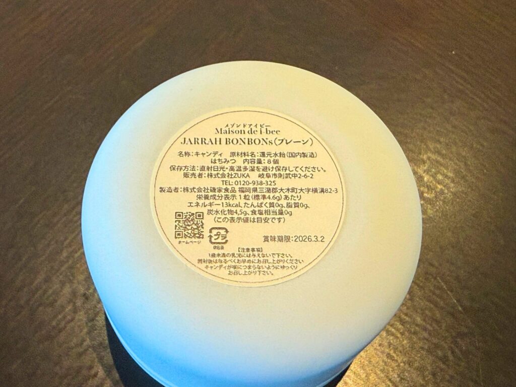 裏面ラベル：ブランドや原材料の説明