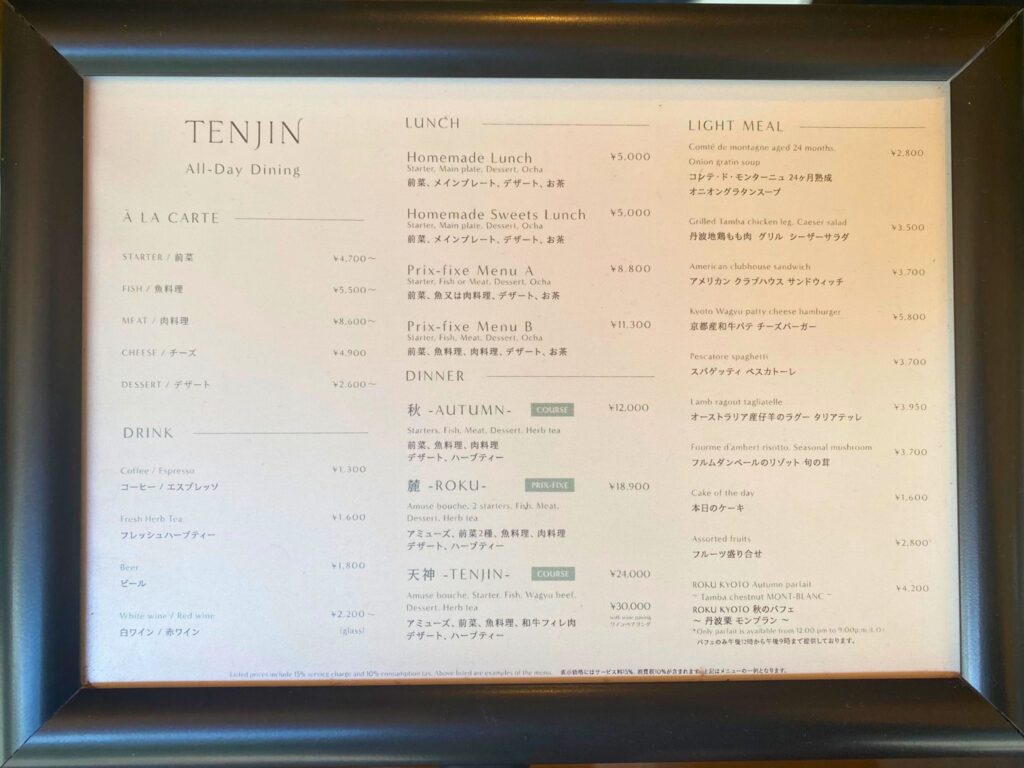 ROKU京都「TENJIN」のランチメニュー表。和牛バーガーやリゾットなど多彩なラインナップ