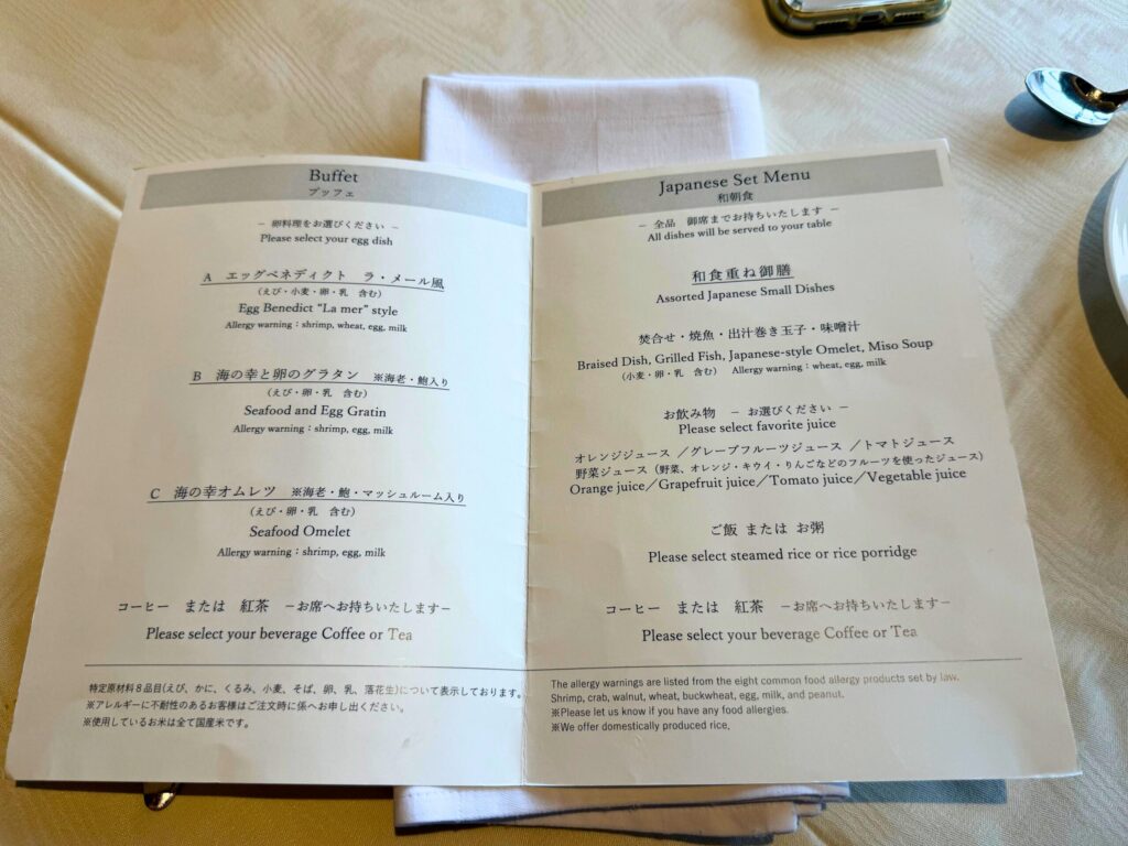 志摩観光ホテル「ラ・メール ザ クラシック」の朝食メニュー。洋食ビュッフェと和定食の選択肢が記載された冊子。