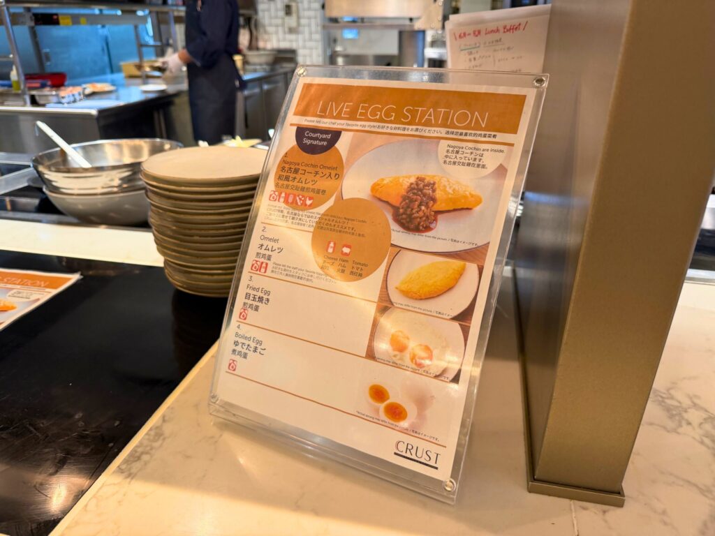 CRUST 朝食のライブエッグステーション案内|名古屋コーチン入りオムレツなど注文可能な卵料理