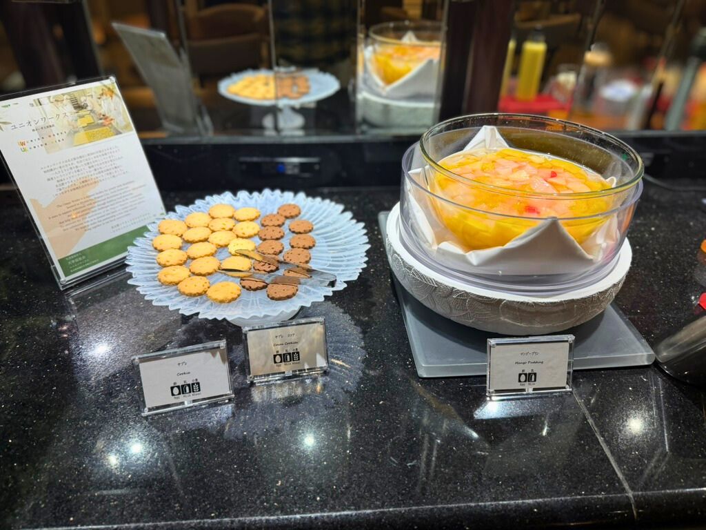名古屋マリオットアソシア|エリートラウンジのカクテルタイムのスイーツ(クッキーとマンゴープリン)