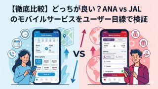 ANAモバイルとJALモバイルを徹底比較したアイキャッチ画像