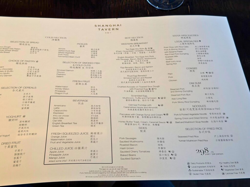 上海エディション朝食のメニュー表